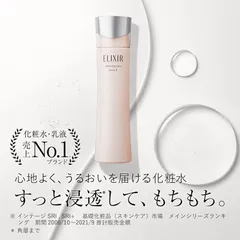 Nước Hoa Hồng Dưỡng Trắng Da Shiseido Elixir Whitening Clear Lotion I/II 170ml