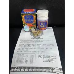 VAIL-BON JIE YANG WAN Ngứa Vị An Giải Nhưỡng 30 Viên