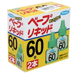 Tinh Dầu Đuổi Muỗi Nhật Bản - Hộp 2 Lọ 45ml Mỗi Lọ, An Toàn Hiệu Quả, Bảo Vệ Gia Đình Trước Muỗi và Dịch Bệnh