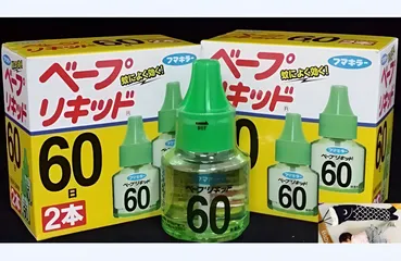 Tinh Dầu Đuổi Muỗi Nhật Bản - Hộp 2 Lọ 45ml Mỗi Lọ, An Toàn Hiệu Quả, Bảo Vệ Gia Đình Trước Muỗi và Dịch Bệnh