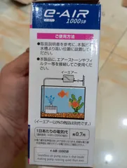 Máy sủi oxy GEX E-Air 1000SB siêu êm - Thiết bị sục khí cho hồ cá cảnh Nhật Bản, khả năng vận hành êm ái, không gây tiếng ồn.