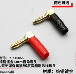 Giắc Bắp Chuối Cong 90 Độ Vuông Góc - Kết Nối Âm Thanh Chất Lượng Cao, Tiết Kiệm Không Gian, Dễ Dàng Sử Dụng - 1 Cặp