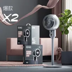 Quạt Đứng Lưu Thông Không Khí Yangzi X2 Cao Cấp - Quạt Cây Sang Trọng, Điều Chỉnh 3 Cấp Độ Gió, Phù Hợp với Không Gian 20㎡