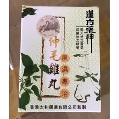 Đỗ Trọng Mao Kê Hoàn Chất Lượng Giúp Giảm Đau Nhức Xương Khớp, Viêm Khớp, Thoái Hoá Khớp - Sản Phẩm Tự Nhiên Hỗ Trợ Khỏe Mạnh