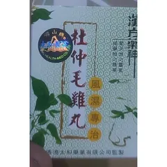 Đỗ Trọng Mao Kê Hoàn Chất Lượng Giúp Giảm Đau Nhức Xương Khớp, Viêm Khớp, Thoái Hoá Khớp - Sản Phẩm Tự Nhiên Hỗ Trợ Khỏe Mạnh