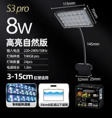 Đèn Thủy Sinh Neo Helios Flat Nano S3 Pro+ RGB 13W - Ánh Sáng Tập Trung Tối Ưu cho Bể Cá và Cây Cảnh