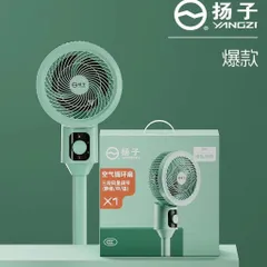 Quạt Lưu Thông Không Khí Yangzi X1 Cao Cấp - Thiết Kế Hiện Đại, Tiết Kiệm Điện, 3 Tốc Độ Gió, Phù Hợp Với Phòng Ngủ, Văn Phòng