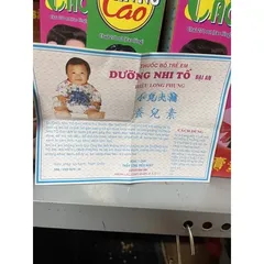 Nước Dưỡng Nhi Tố Đại An 220ml - Giúp Tăng Cân Cho Trẻ Em, Hỗ Trợ Ngủ Ngon, Giải Quyết Vấn Đề Ăn Uống Thoải Mái