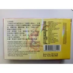 Nhân Sâm Hồi Xuân Tái Tạo Hoàn Hỗ Trợ Sức Khỏe Xương Khớp - Giảm Đau Nhức, Tê Mỏi Tay Chân (Hộp 20 Viên)