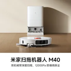 Robot Hút Bụi Xiaomi M40 - Tự Động Giặt Rẻ, Sấy Nóng, Công Nghệ Điều Hướng Laser Thông Minh 360 Độ, Lực Hút 12.000Pa