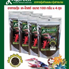 Thức Ăn Dinh Dưỡng Tôm Tép Cảnh K-Ghost 100g - Tăng Sức Đề Kháng, Cải Thiện Tiêu Hóa, Phát Triển Tối Ưu Cho Tép Cảnh Thái Lan