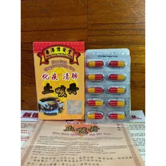 Viên uống giảm ho Hoa Chén - Hua Dan Qing Fei Zhi Ke Tan 30 Viên, Hỗ trợ hen suyễn, đau họng, chất nhầy, Thực phẩm chức năng Malaysia