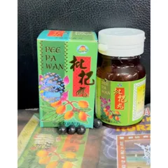 Tỳ Bà Hoàn Xanh Pee Pa Wan - Hỗ Trợ Giảm Ho, Kháng Viêm, 50 Viên - Sản Phẩm Từ Thảo Dược Malaysia