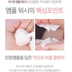 Sữa Rửa Mặt Tạo Bọt 9Wishes pH Calm Ampule 150ml - Làm Dịu Da Nhạy Cảm, Chiết Xuất Rau Má Kháng Viêm, Giảm Mụn