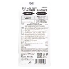 Kem Dưỡng Mắt Meishoku Placenta - Kem Trị Thâm Quầng Mắt, Giảm Bọng Mắt, Làm Sáng Da, Dưỡng Ẩm, Xuất Xứ Nhật Bản, 30g