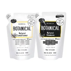 Bộ Gội Xả Hatomugi Botanical Táo Đen 400ML - Sản Phẩm Chăm Sóc Tóc Tự Nhiên Không Silicone, Dưỡng và Làm Sạch Nhẹ Nhàng Nhật Bản