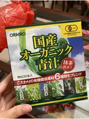 Ảnh đánh giá Bột rau xanh Orihiro Aojiru - Hỗ trợ tiêu hóa, bổ sung chất xơ và vitamin - Giải pháp thanh lọc cơ thể tự nhiên