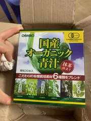 Ảnh đánh giá Bột rau xanh Orihiro Aojiru - Hỗ trợ tiêu hóa, bổ sung chất xơ và vitamin - Giải pháp thanh lọc cơ thể tự nhiên