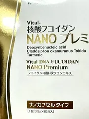 Ảnh đánh giá Bột uống Vital D.N.A Fucoidan Nano Premium 30 gói - Tảo biển Okinawa Nhật Bản hỗ trợ sức khỏe và tăng cường miễn dịch
