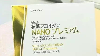 Ảnh đánh giá Bột uống Vital D.N.A Fucoidan Nano Premium 30 gói - Tảo biển Okinawa Nhật Bản hỗ trợ sức khỏe và tăng cường miễn dịch