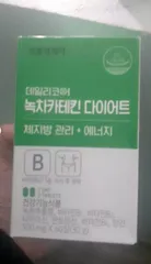 Ảnh đánh giá Viên Trà Xanh Cô Đặc Chunho Ncare Giảm Cân Nhanh - Hỗ Trợ Đẹp Da và Cung Cấp Vitamin - Hộp 60 Viên