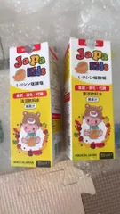 Ảnh đánh giá Siro Japa Kids - Thuốc bổ cho trẻ em hỗ trợ ăn ngon miệng và tăng cường miễn dịch - Giàu vitamin và chiết xuất sữa ong chúa 100ml