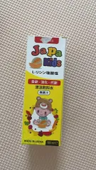 Ảnh đánh giá Siro Japa Kids - Thuốc bổ cho trẻ em hỗ trợ ăn ngon miệng và tăng cường miễn dịch - Giàu vitamin và chiết xuất sữa ong chúa 100ml
