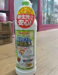 Ảnh đánh giá Nước Rửa Bình Và Rau Quả Đậm Đặc ChuChuBaby 300ml - Sạch Sẽ An Toàn Cho Thực Phẩm, Bảo Vệ Sức Khỏe Gia Đình