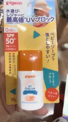 Ảnh đánh giá Kem Chống Nắng Pigeon SPF50 PA+++ Cho Bé - An Toàn, Dịu Nhẹ, Chống Nước, Dành Cho Da Nhạy Cảm, 18g