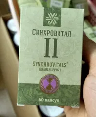 Ảnh đánh giá Viên uống hỗ trợ não bộ Synchrovitals II Siberian Health - Tăng cường trí nhớ & tuần hoàn não, cải thiện tình trạng đau đầu & kém tập trung, 60 viên