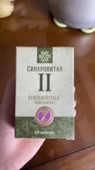 Ảnh đánh giá Viên uống hỗ trợ não bộ Synchrovitals II Siberian Health - Tăng cường trí nhớ & tuần hoàn não, cải thiện tình trạng đau đầu & kém tập trung, 60 viên