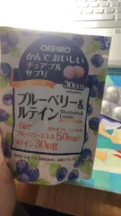 Ảnh đánh giá Viên bổ sung Blueberry và Lutein Orihiro Nhật Bản - Hỗ trợ sức khỏe mắt, cải thiện thị lực, viên nhai vị việt quất ngon miệng