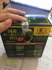 Ảnh đánh giá Bột Rau Xanh Orihiro Aojiru Nhật Bản - Hỗ Trợ Tiêu Hóa, Làm Đẹp Da, Giàu Chất Xơ Với 94 Thành Phần Rau Củ, Trái Cây, Ngũ Cốc