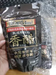 Ảnh đánh giá Viên Giấm Đen Hỗ Trợ Giảm Cân Nhật Bản Orihiro 216 Viên - Sản Phẩm Kurozu Từ Gạo Lứt Giúp Thân Hình Săn Chắc, Dẻo Dai