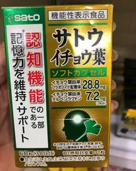 Ảnh đánh giá Viên Uống Hỗ Trợ Não Bộ Sato Ginkgo Biloba Nhật Bản - Tăng Cường Trí Nhớ, Cải Thiện Giấc Ngủ, Hộp 60 Viên