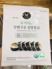 Ảnh đánh giá Combo 2 Gói Lá Rong Biển Cuộn Cơm Hữu Cơ Double Roasted - Nguyên Liệu Tự Nhiên Cho Kimbap, Tốt Cho Sức Khỏe