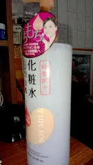 Ảnh đánh giá Nước Dưỡng Da Tinh Chất Đậu Nành Shikioriori Soy Milk Lotion 500ml - Cân Bằng Da, Cấp Ẩm, Dưỡng Da Sáng Mịn, Phục Hồi Da Khô Ráp
