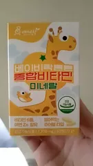 Ảnh đánh giá Kẹo Vitamin Tổng Hợp Hươu Cao Cổ Babyrak Hàn Quốc - Bổ Sung Vitamin C, A, D3 cho Trẻ 2-3 Tuổi, Hỗ Trợ Phát Triển Chiều Cao và Sức Khỏe.
