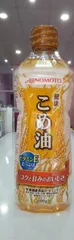 Ảnh đánh giá Dầu Gạo Tự Nhiên Ajinomoto 600g - Chiết Xuất Từ Cám & Mầm Gạo Nhật Bản, Chất Lượng Cao, Dinh Dưỡng Tốt Cho Sức Khỏe