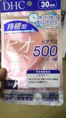 Ảnh đánh giá Viên uống biotin DHC 500mcg hỗ trợ mọc tóc, ngừa rụng tóc, làm đẹp da - Sản phẩm bổ sung sức khỏe tóc và da 30 ngày
