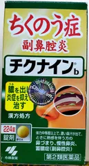 Ảnh đánh giá Viên uống Chikunain Kobayashi Nhật Bản - Hỗ trợ cải thiện viêm xoang, nâng cao sức khỏe hệ hô hấp tự nhiên