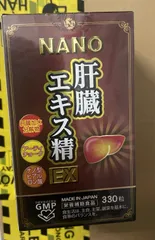 Ảnh đánh giá Viên Uống Giải Độc Gan Nano Liver Hydrolyzate EX 330 Viên - Hỗ Trợ Bảo Vệ Chức Năng Gan Từ Thương Hiệu Nichiei Bussan Nhật Bản