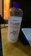 Ảnh đánh giá Nước Hoa Hồng Naturie Hatomugi Skin Conditioner 500ml - Chăm Sóc Da Mụn và Lỗ Chân Lông, Dưỡng Ẩm Sâu, Không Chứa Hương Liệu, Xuất Xứ Nhật Bản