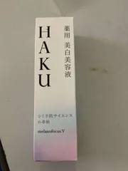 Ảnh đánh giá Kem Hỗ Trợ Giảm Nám Shiseido Haku Nhật Bản - Sáng Da, Ngăn Ngừa Tàn Nhang, Chất Lượng Cao 45g