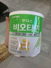 Ảnh đánh giá Men Vi Sinh Hàn Quốc ILDong Cho Bé Từ Sơ Sinh - Hỗ Trợ Tiêu Hóa, Bổ Sung Vitamin Và Khoáng Chất - Chất Lượng Chính Hãng