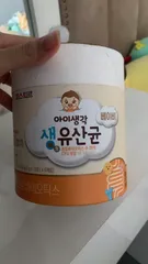 Ảnh đánh giá Men Vi Sinh Lotte Sysy Pro - Hỗ Trợ Tiêu Hóa Cho Trẻ Từ 0 Tháng Tuổi, 7 Loại Lợi Khuẩn Probiotics, Cải Thiện Hệ Tiêu Hóa 60 Gói
