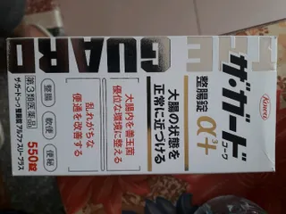 Ảnh đánh giá Viên Uống Nhuận Tràng Kowa The Guard Nhật Bản - Hỗ Trợ Tiêu Hóa, Giúp Cân Bằng Hệ Vi Sinh Đường Ruột, Dễ Dàng Đi Ngoài