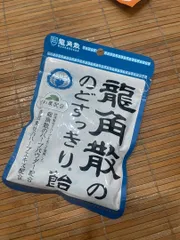 Ảnh đánh giá Kẹo Ngậm Ho Ryukakusan Nhật Bản - Hỗ Trợ Giảm Ho, Làm Dịu Cổ Họng, Vị Mật Ong, Việt Quất, Đào, Bạc Hà - Sản Phẩm Tự Nhiên Chất Lượng Cao