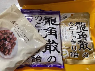 Ảnh đánh giá Kẹo Ngậm Ho Ryukakusan Nhật Bản - Hỗ Trợ Giảm Ho, Làm Dịu Cổ Họng, Vị Mật Ong, Việt Quất, Đào, Bạc Hà - Sản Phẩm Tự Nhiên Chất Lượng Cao