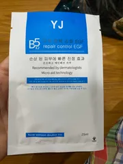 Ảnh đánh giá [Hàng nhập khẩu] Mặt Nạ Cấp Ẩm Phục Hồi Da B5 Repair Control EGF Yuejin 25ml - Chiết Xuất Tự Nhiên, Hỗ Trợ Dưỡng Da Khỏe Đẹp